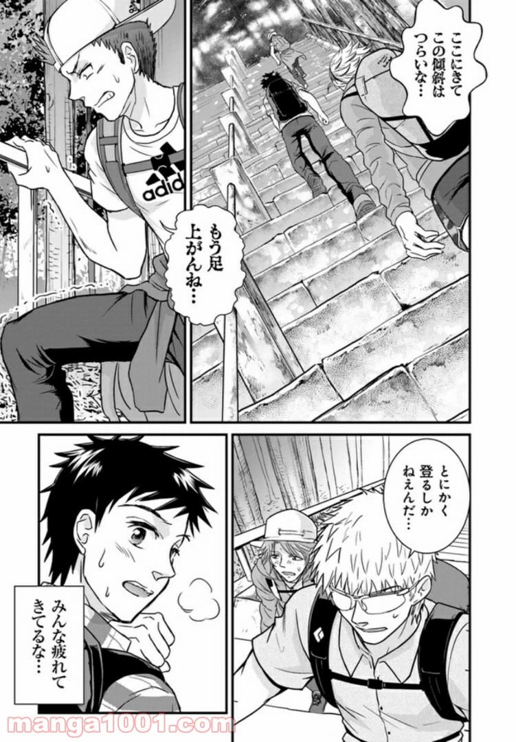 ページ 21 — 第6話