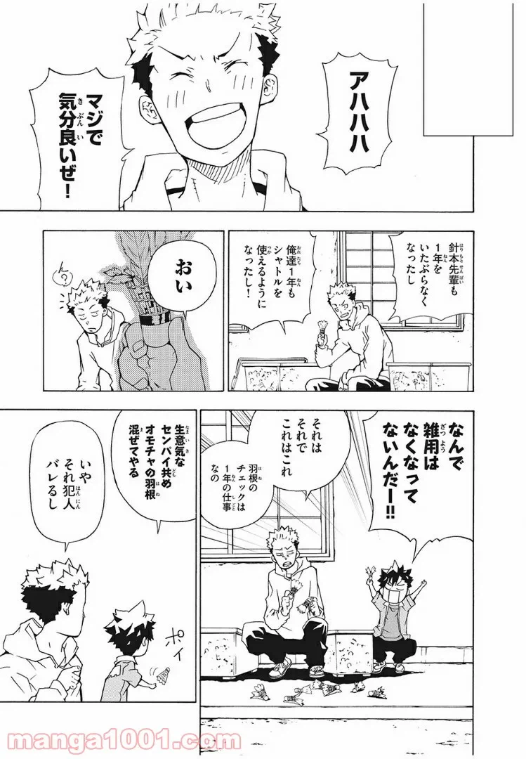 ページ 41 — 第2話