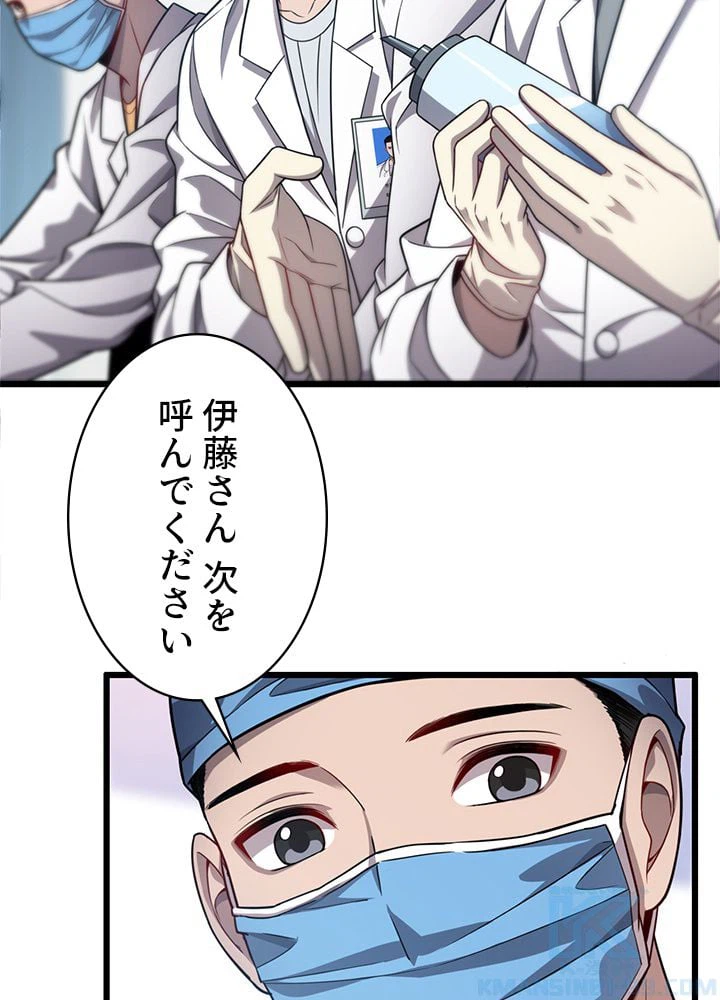 ページ 5 — 第9話