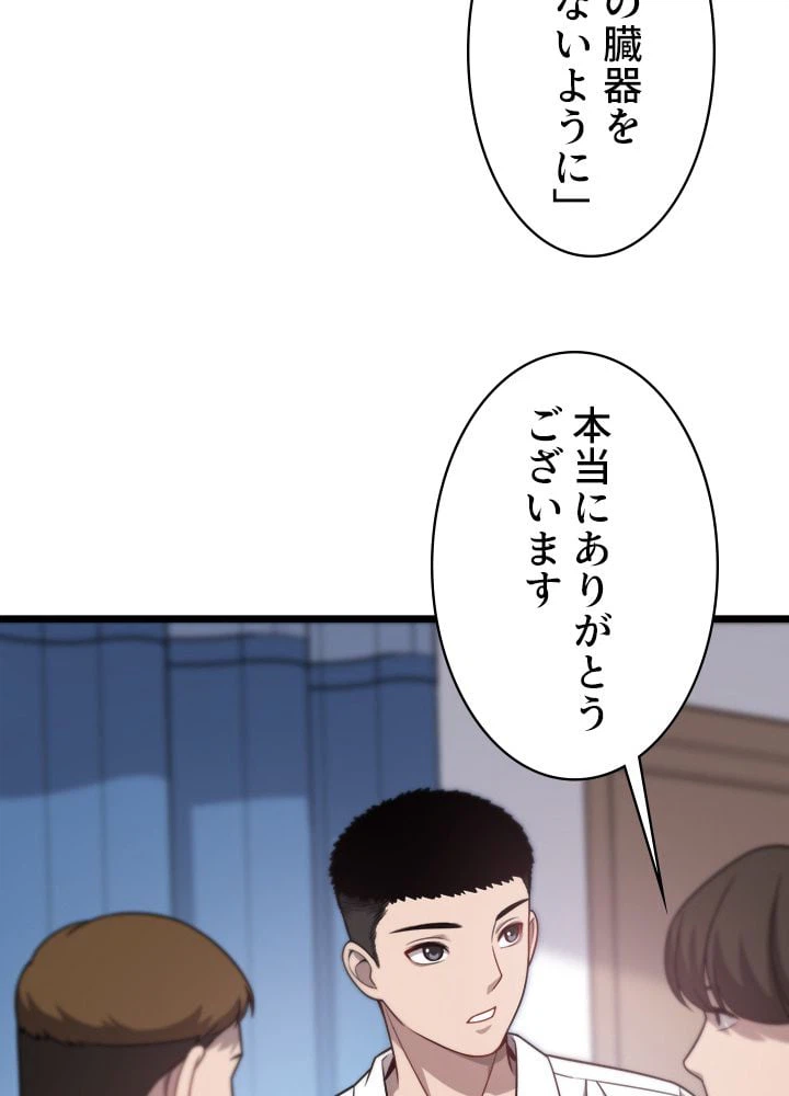 ページ 43 — 第14話