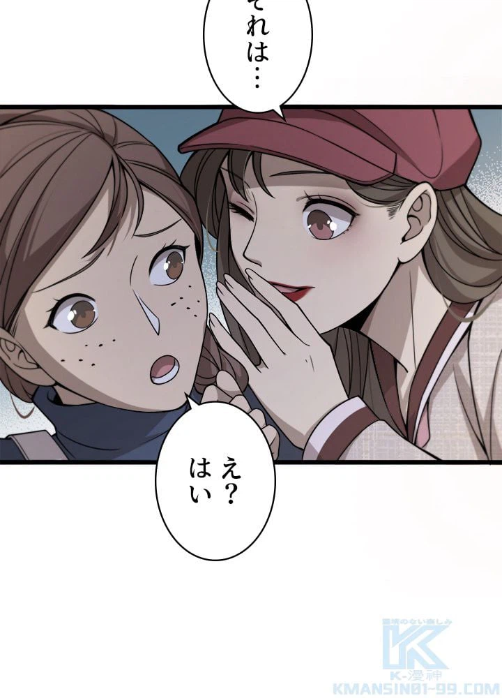 ページ 11 — 第104話