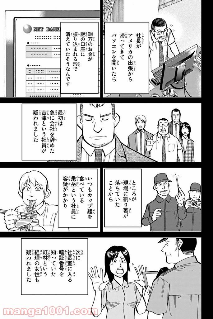 ページ 33 — 第108話
