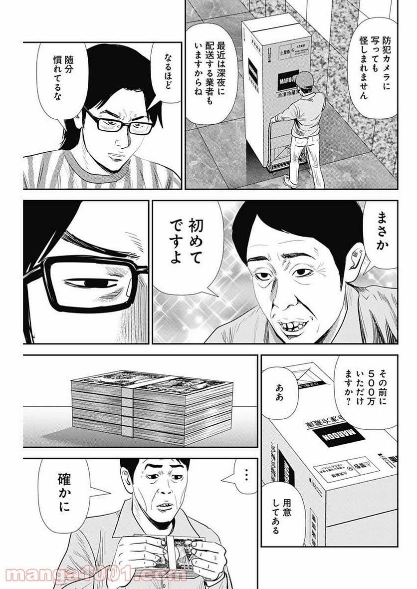 ページ 13 — 第94話