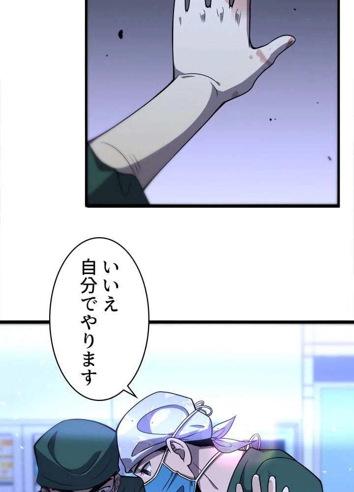 ページ 28 — 第94話