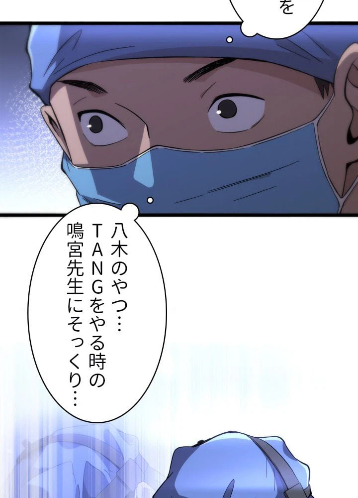 ページ 10 — 第136話