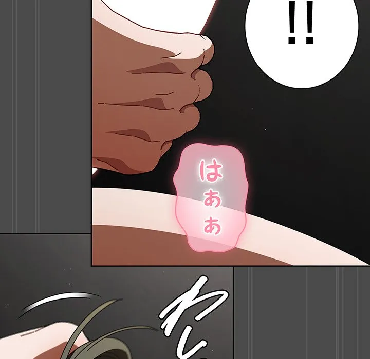 ページ 23 — 第23話