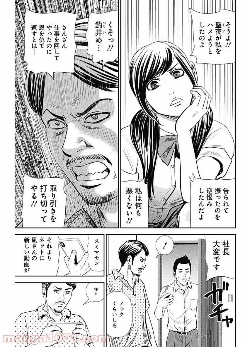 ページ 20 — 第107話