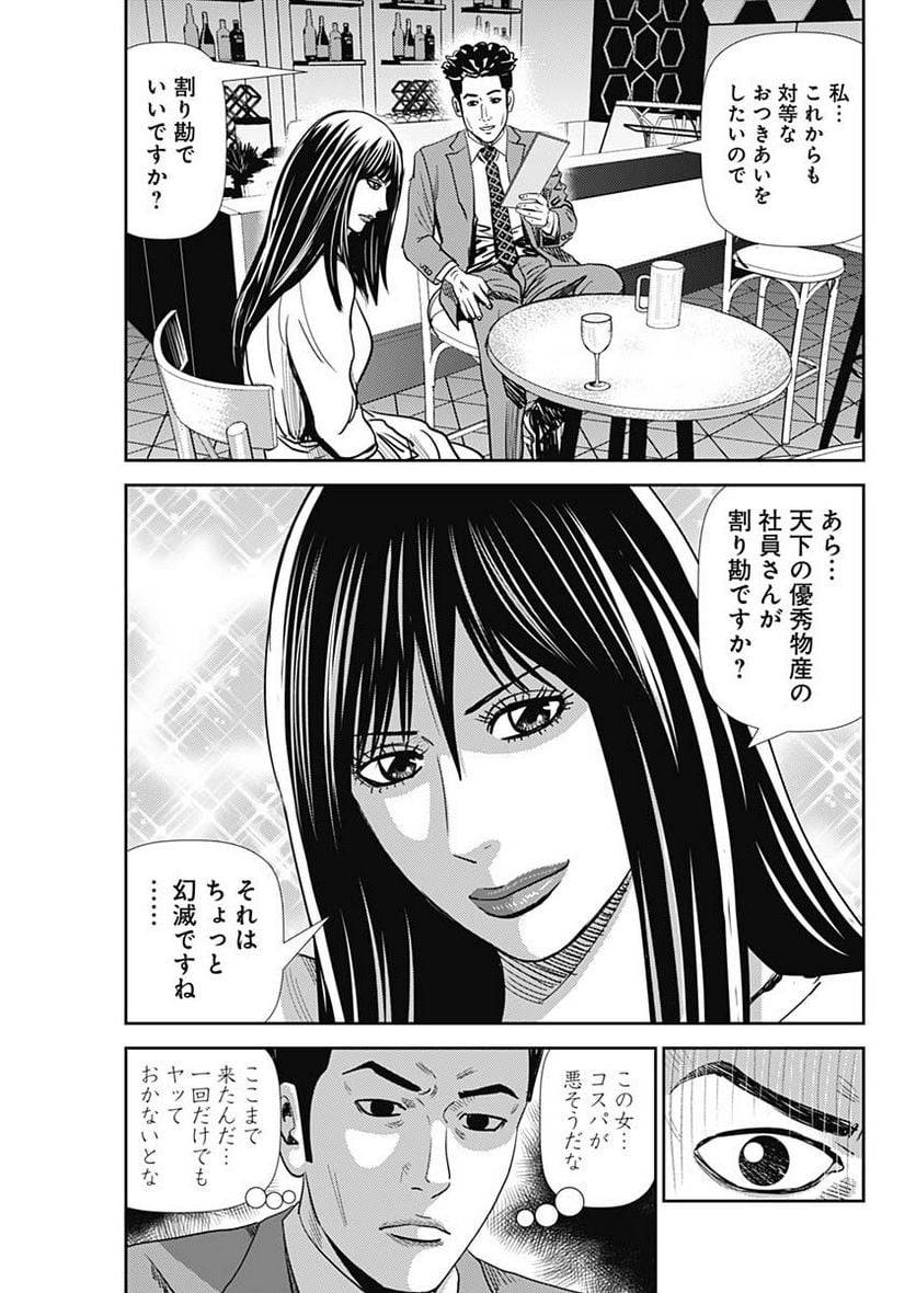 ページ 15 — 第36話