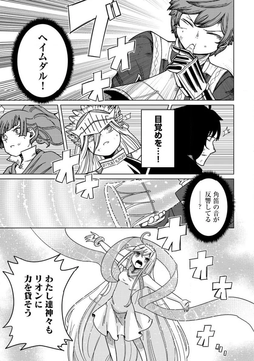 ページ 27 — 第23話