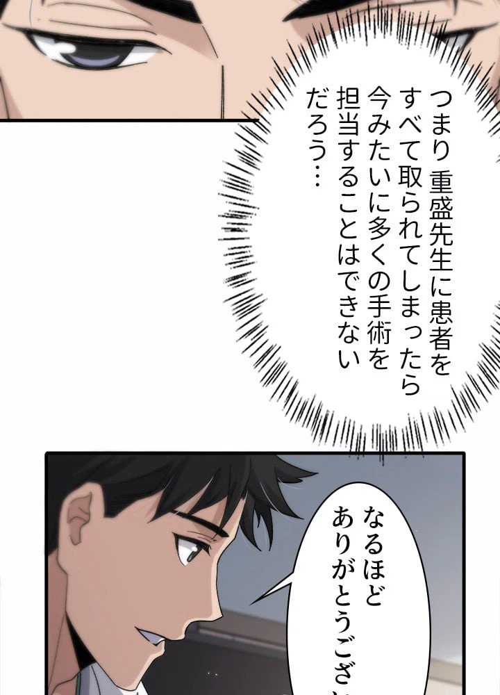 ページ 12 — 第51話