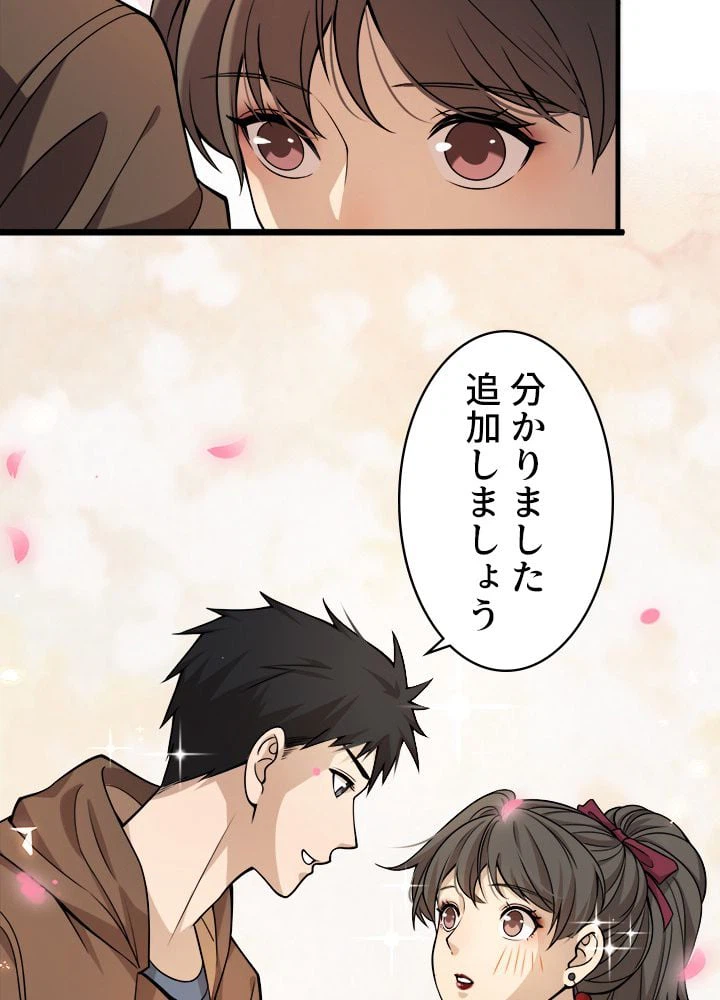 ページ 21 — 第100話