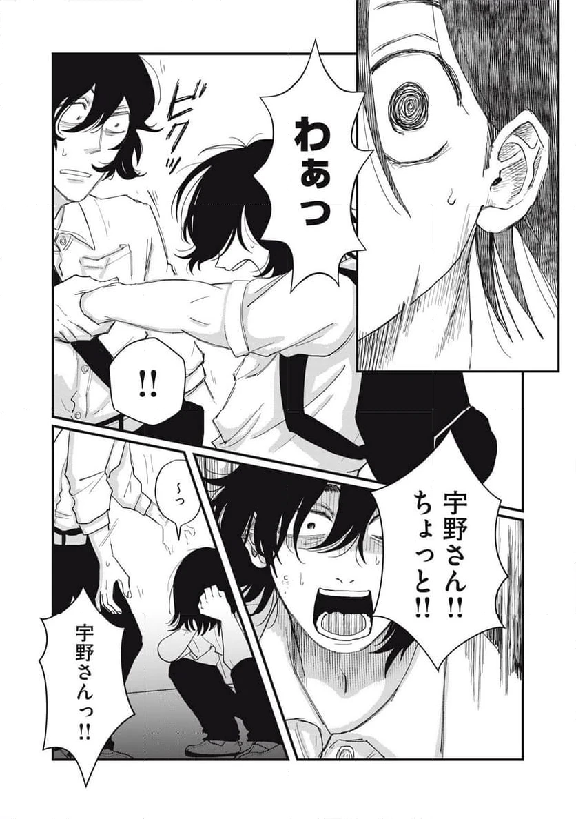 ページ 7 — 第3.3話