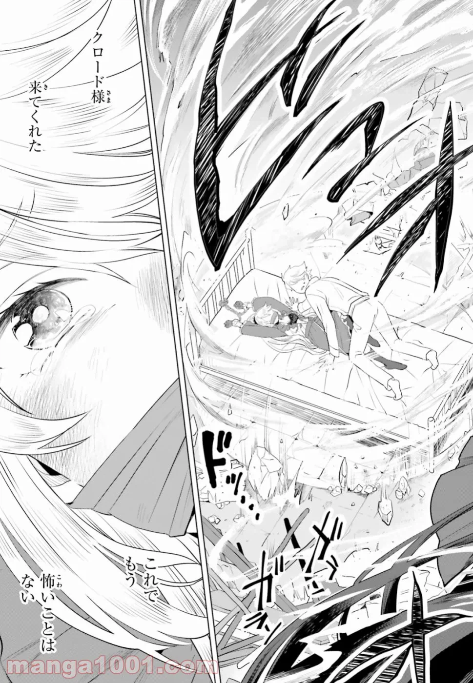 ページ 29 — 第11話
