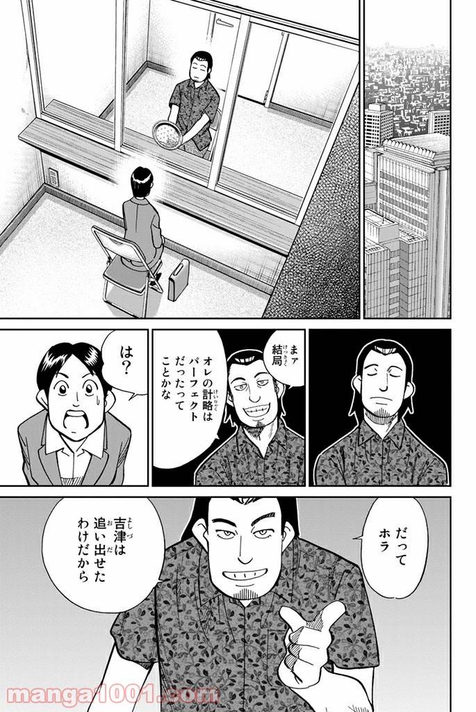 ページ 43 — 第108話