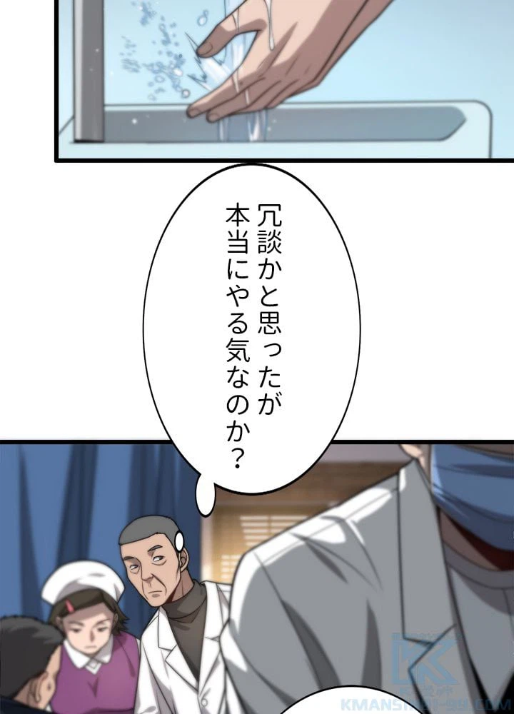 ページ 20 — 第6話