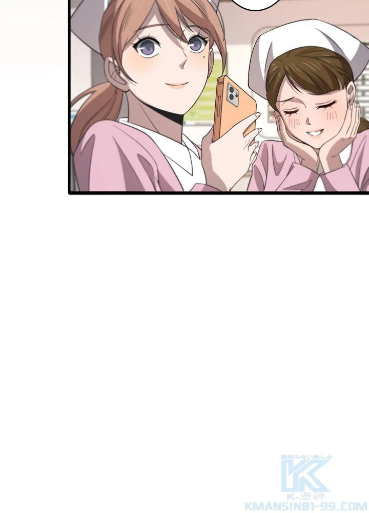 ページ 5 — 第95話