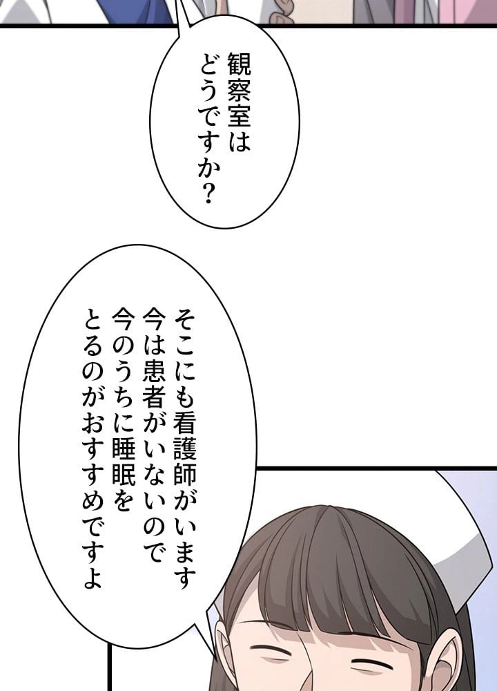 ページ 30 — 第19話