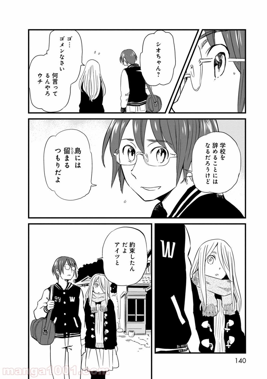ページ 24 — 第46話