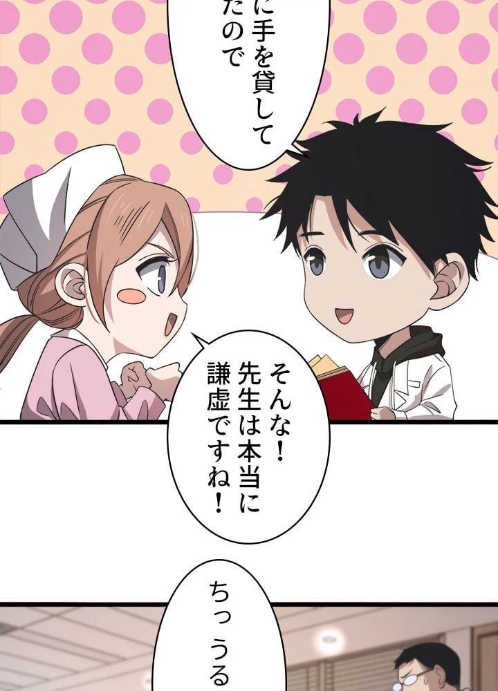ページ 10 — 第95話