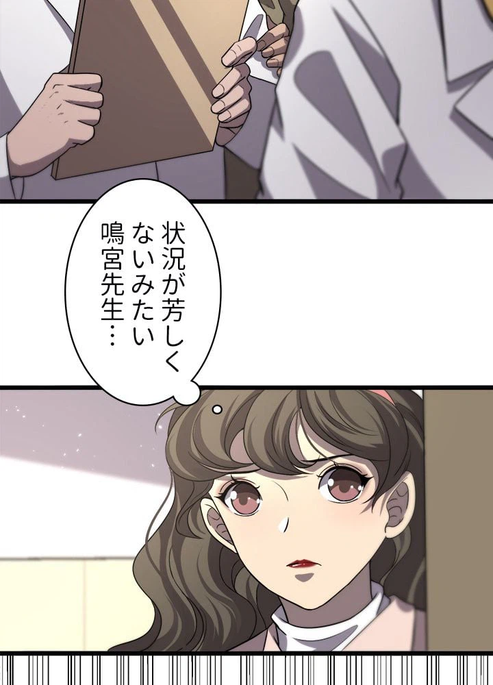 ページ 6 — 第139話