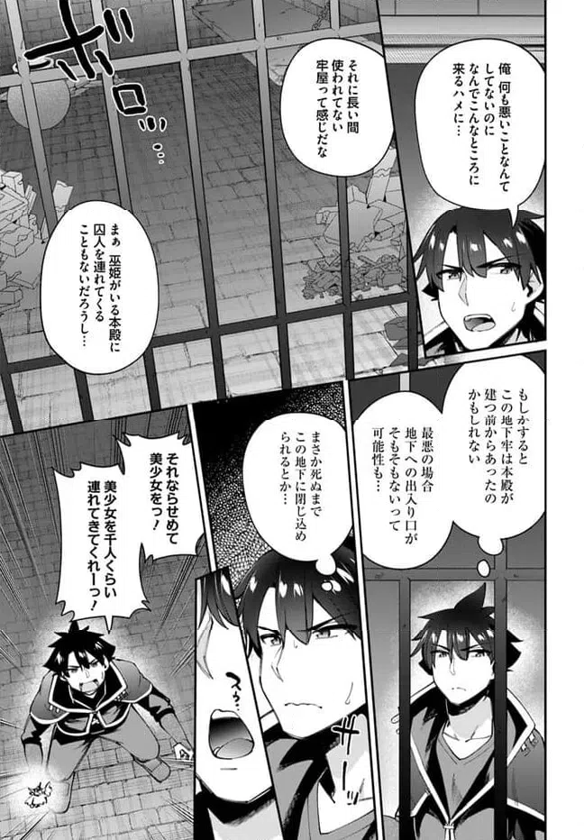 ページ 5 — 第19.1話