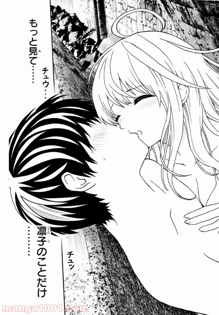 ページ 14 — 第18話