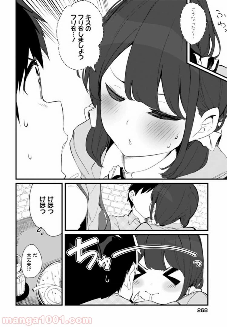 ページ 10 — 第13話