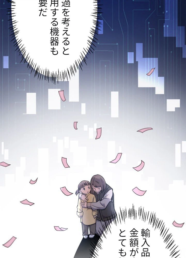 ページ 22 — 第74話