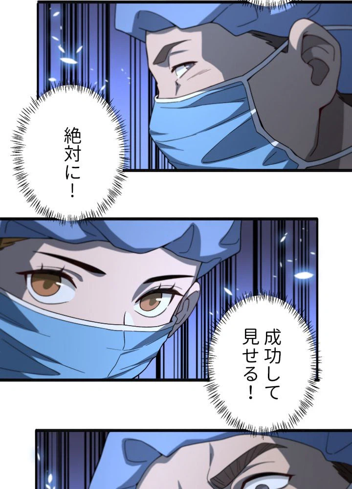 ページ 28 — 第33話