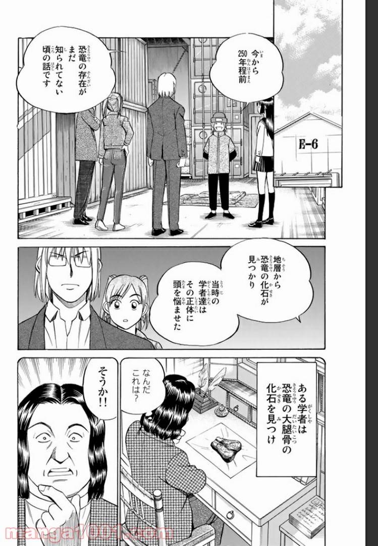ページ 28 — 第5.1話