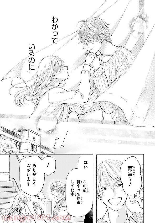 ページ 25 — 第1話