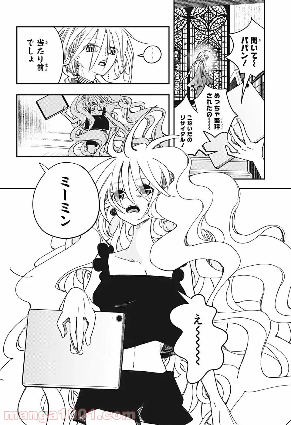 ページ 16 — 第14話