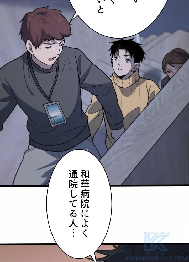 ページ 8 — 第57話