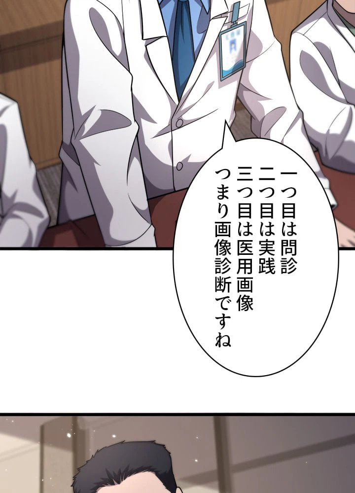 ページ 27 — 第137話
