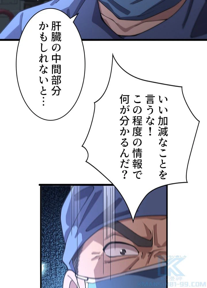 ページ 26 — 第143話