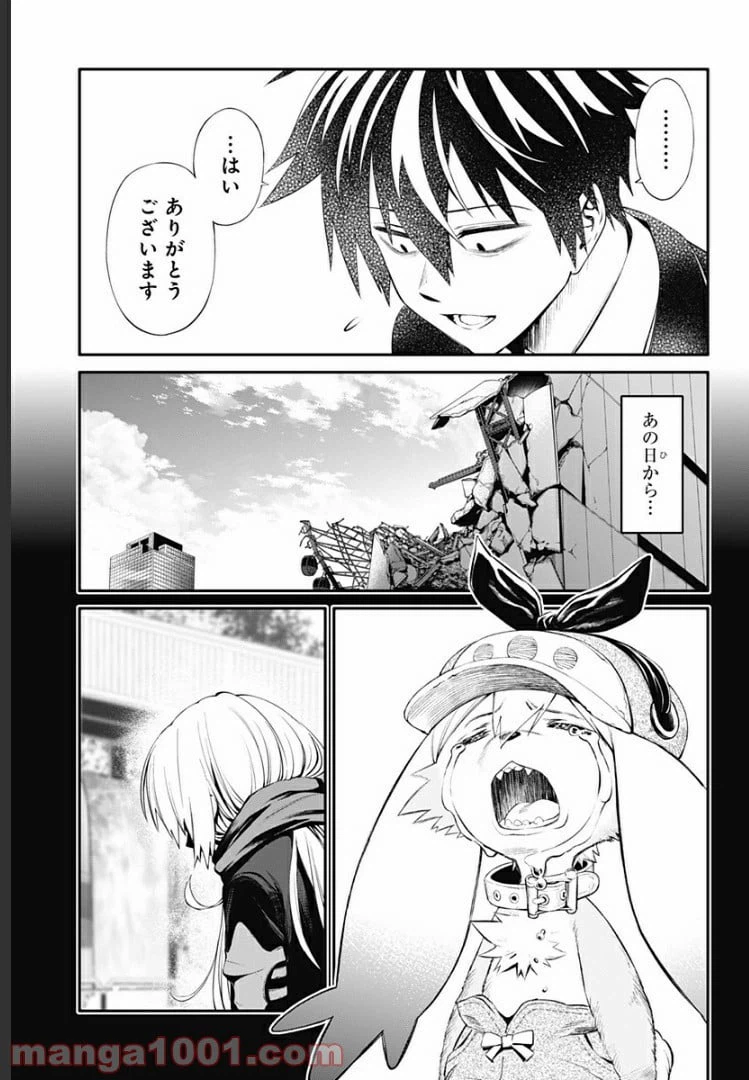 ページ 11 — 第22話