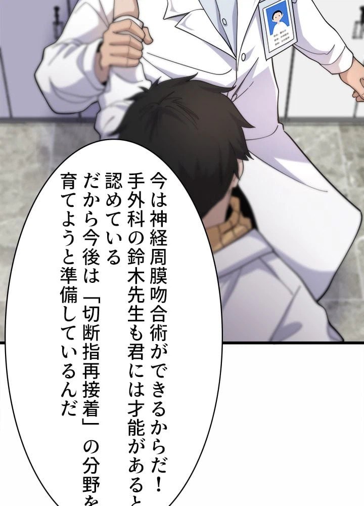 ページ 27 — 第57話