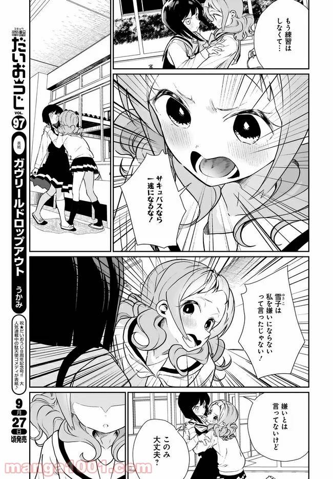 ページ 3 — 第13話
