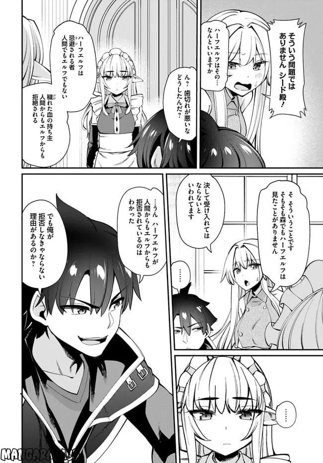 ページ 12 — 第13.1話