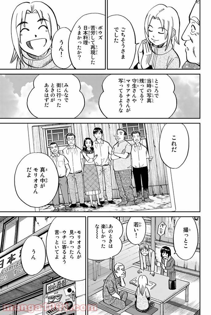 ページ 39 — 第111.1話