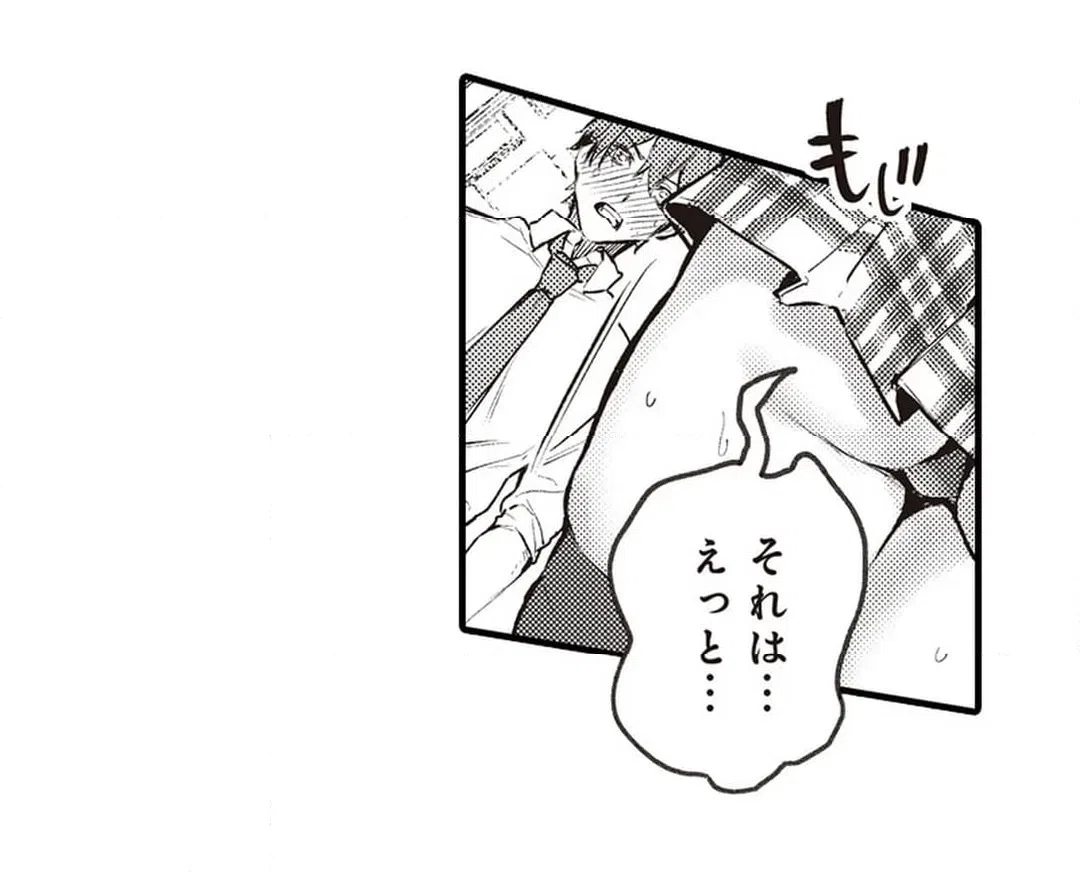 ページ 30 — 第22話