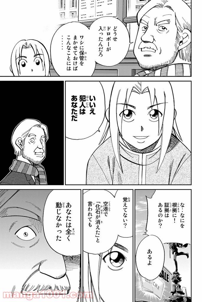 ページ 35 — 第102話