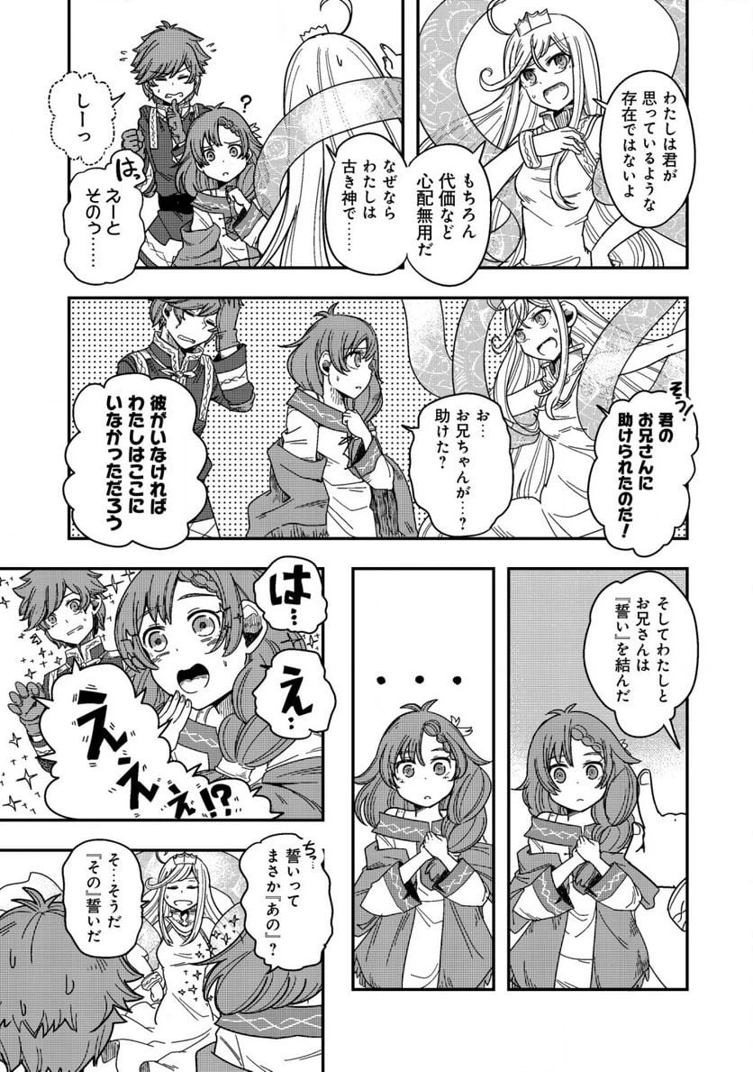 ページ 11 — 第7.2話