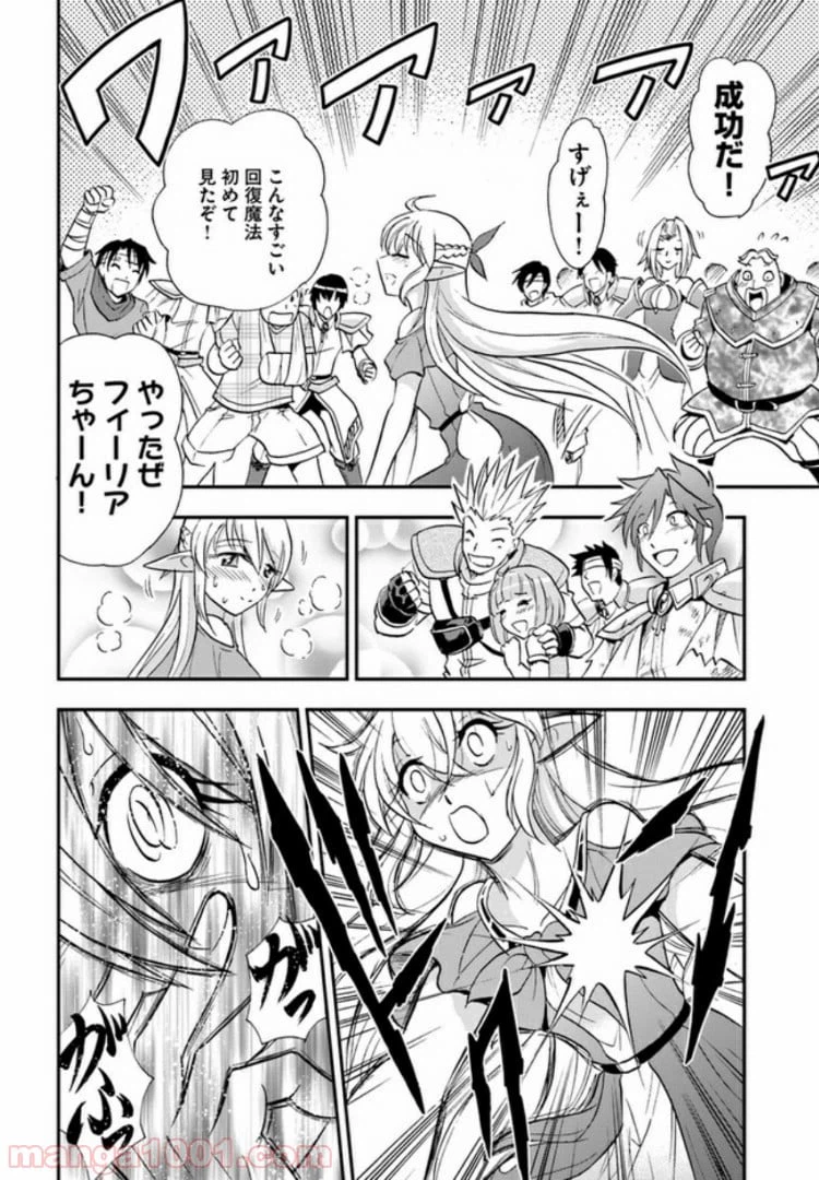 ページ 6 — 第20.5話
