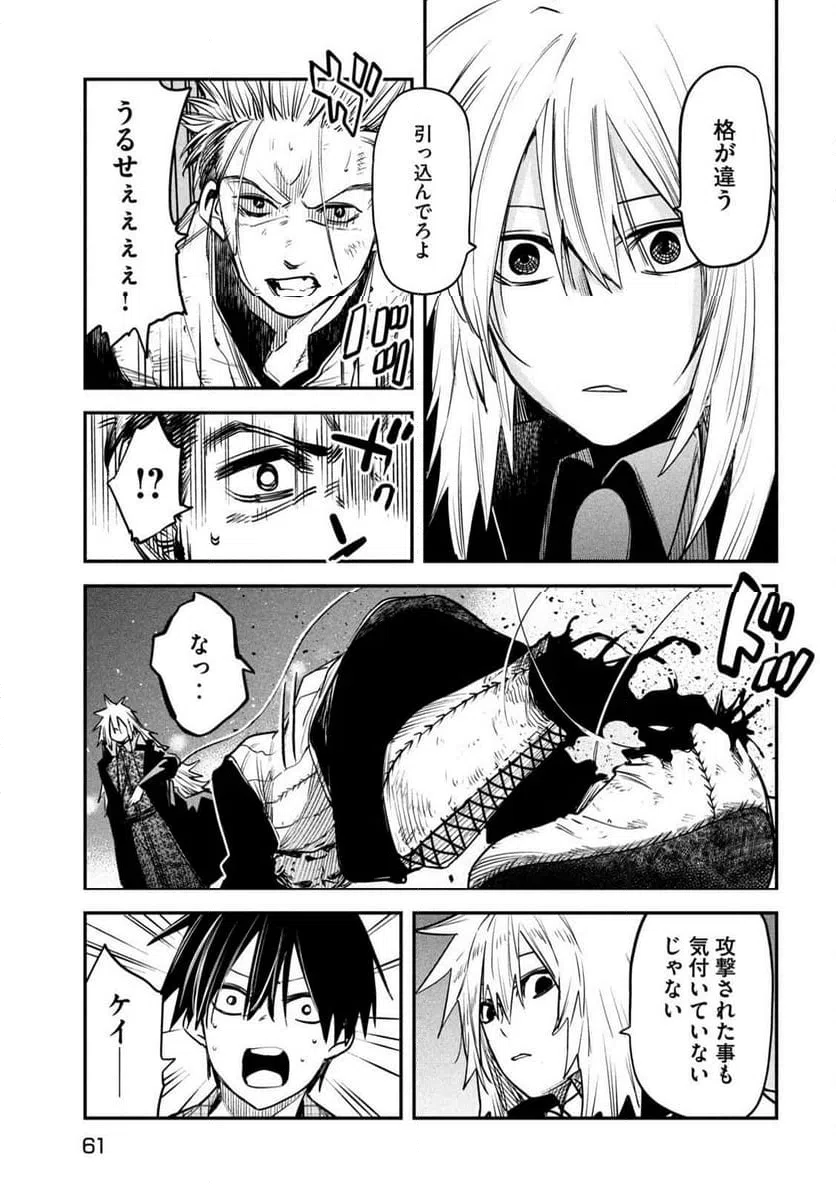 ページ 11 — 第28話