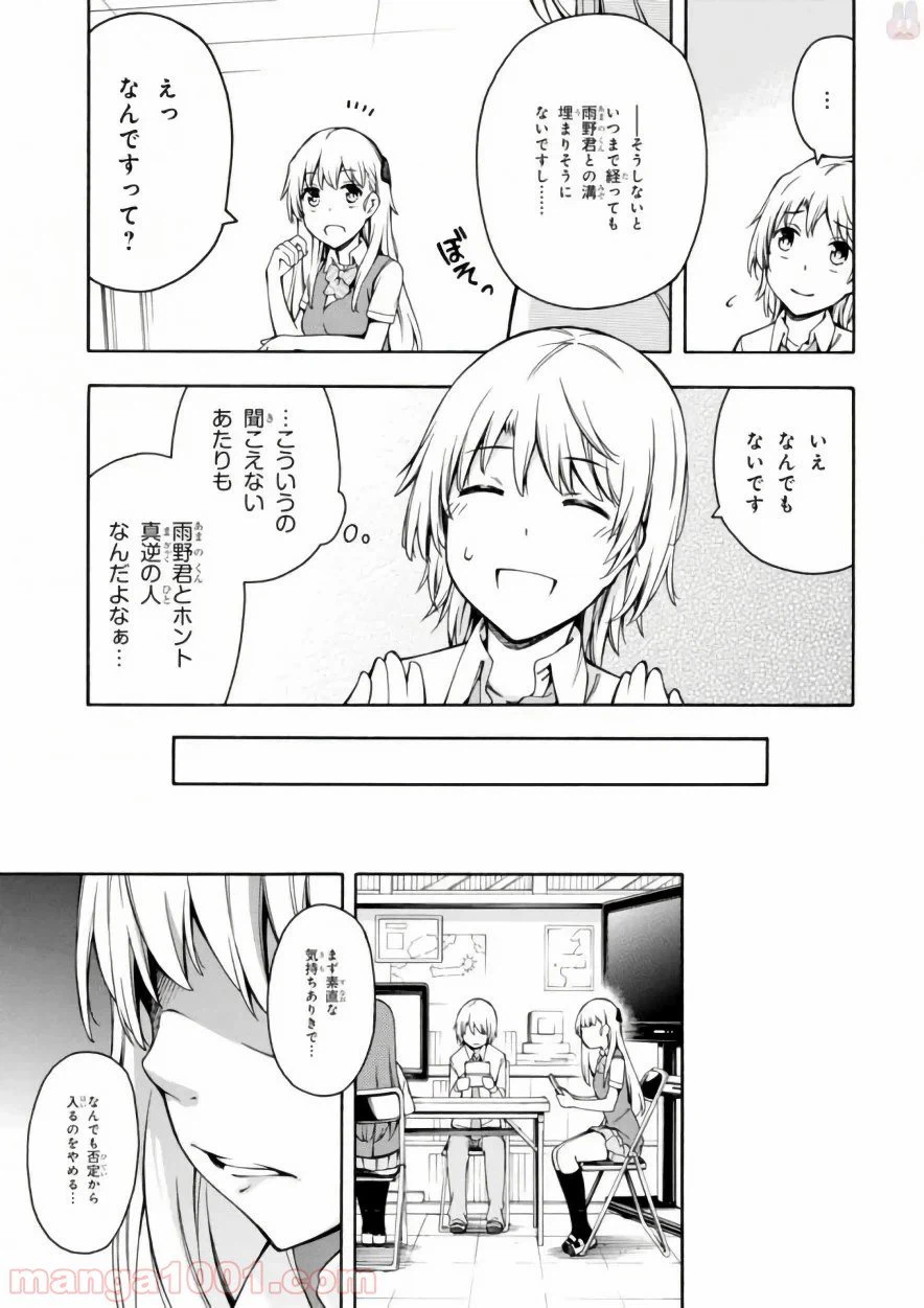 ページ 39 — 第11話