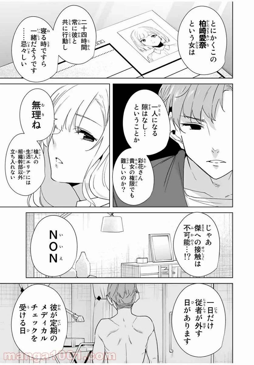 ページ 7 — 第63話