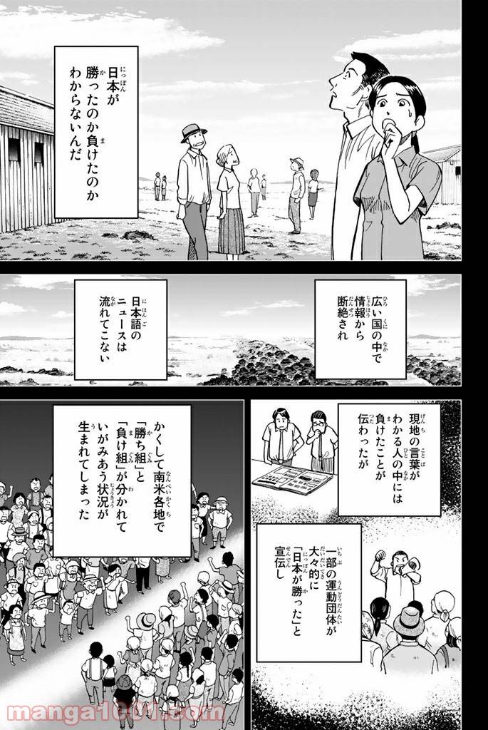 ページ 31 — 第111.1話