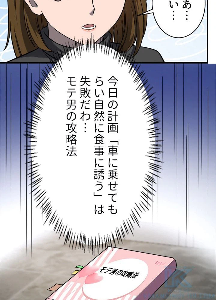 ページ 20 — 第47話