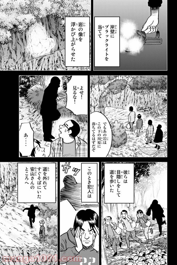 ページ 39 — 第106話